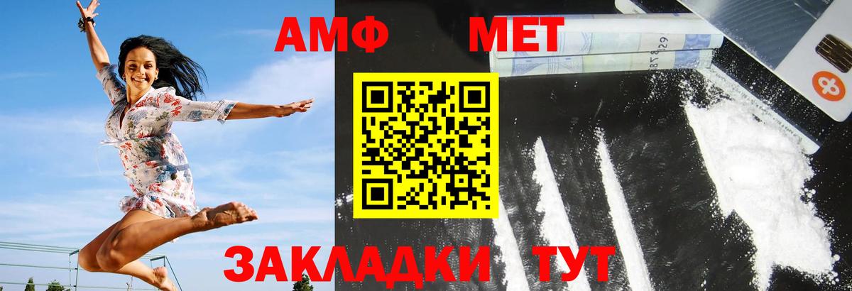 Амфетамин 98% Нефтеюганск