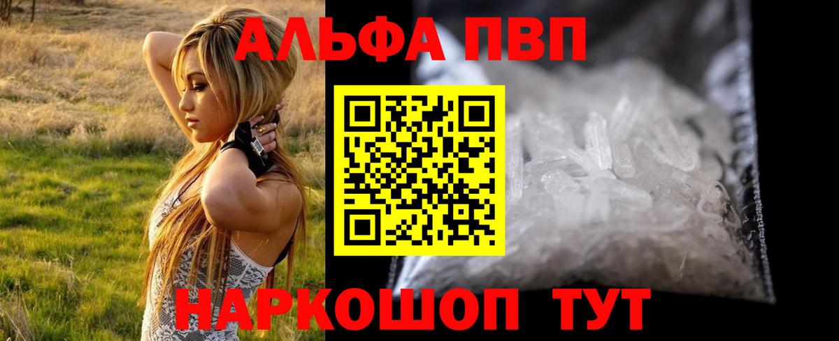 А ПВП кристаллы Нефтеюганск