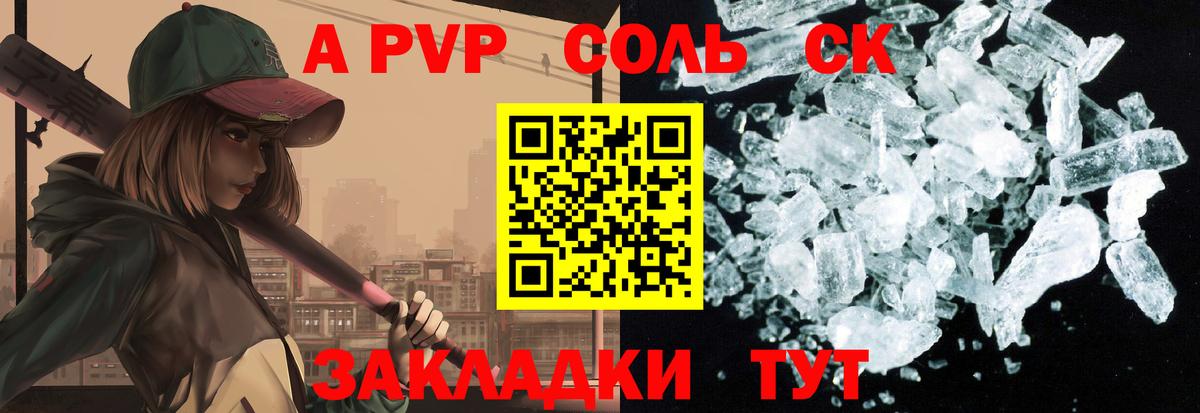 А ПВП СК  Alfa_PVP СК КРИС  хочу наркоту  Вход с VPN  Нефтеюганск  Alpha-PVP мука 