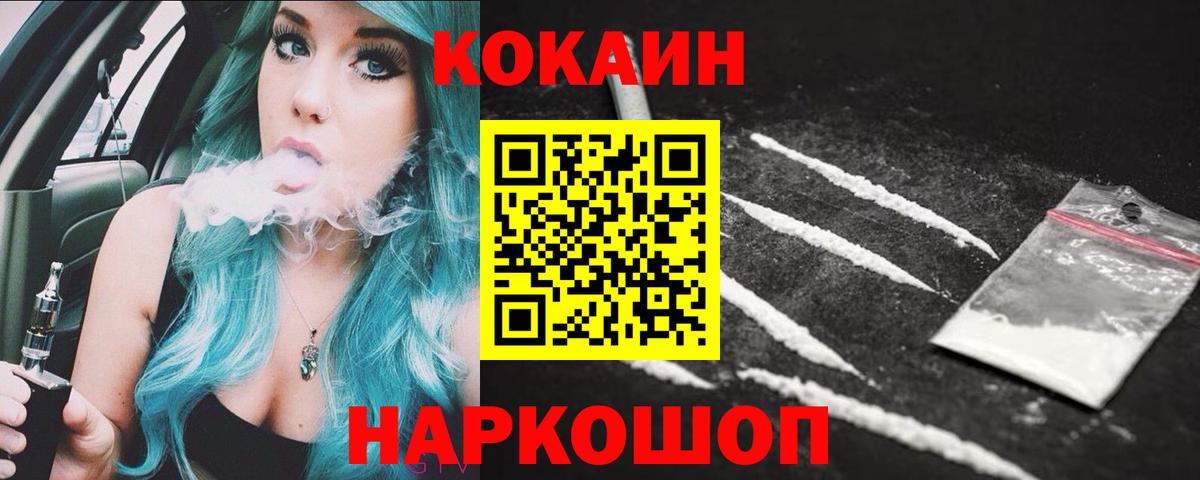 COCAIN 98%  Кокаин VHQ  Нефтеюганск  Вход с VPN 