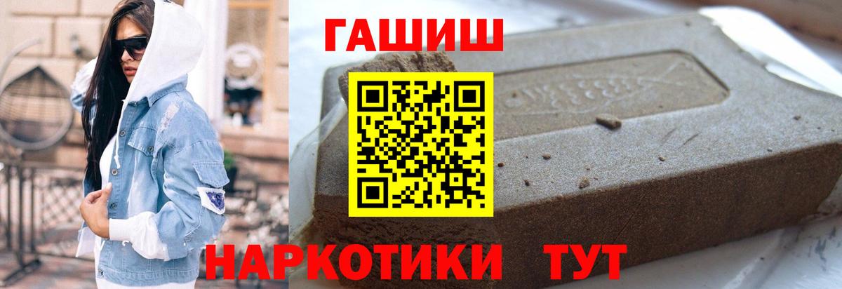 Нефтеюганск  ГАШИШ Ice-O-Lator  Гашиш гарик  магазин продажи   Вход с VPN 