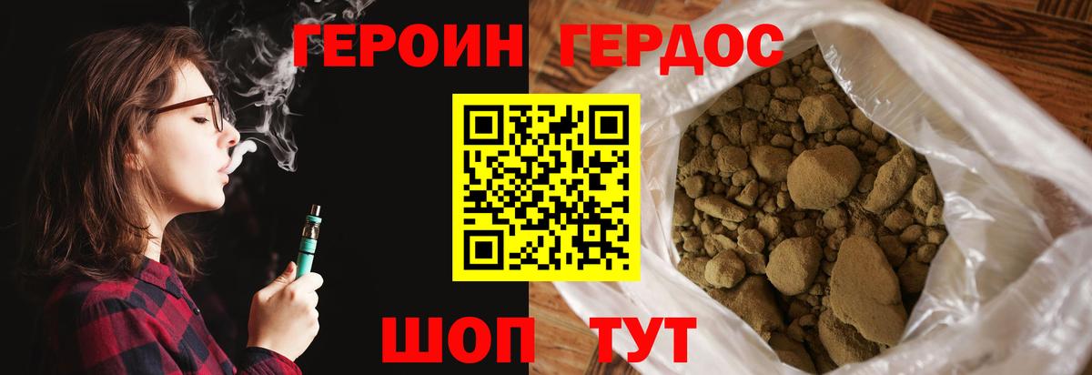 Героин VHQ  Вход с VPN  Нефтеюганск 