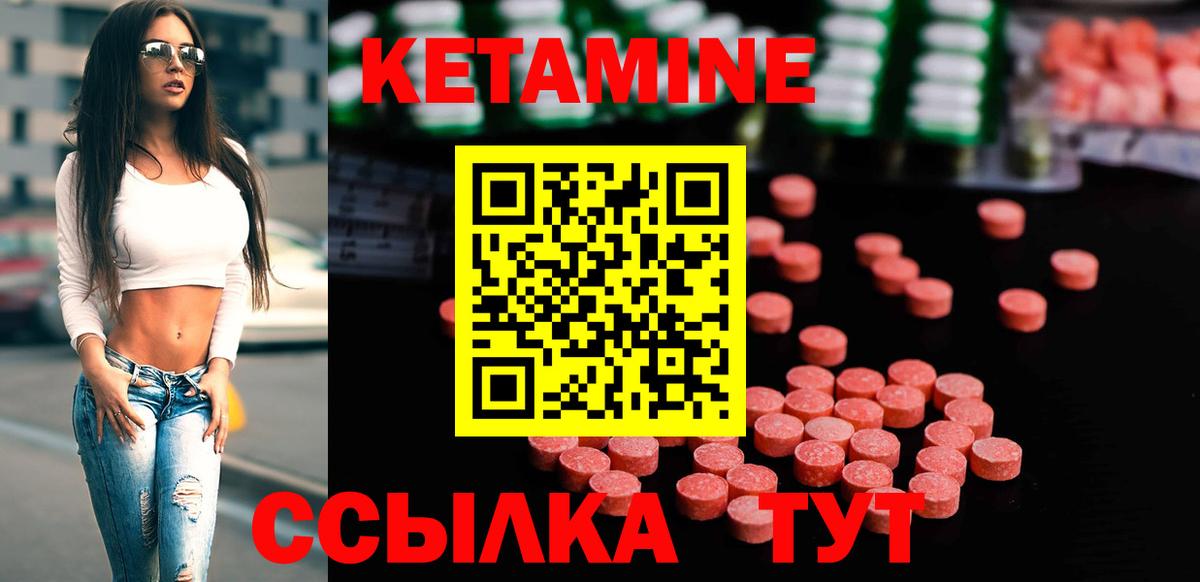 КЕТАМИН ketamine  КЕТАМИН VHQ  Вход с VPN  Нефтеюганск 