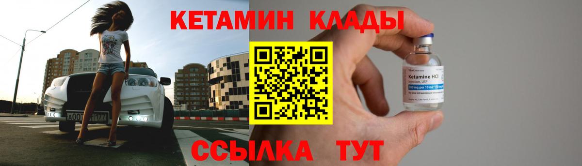 КЕТАМИН VHQ Нефтеюганск