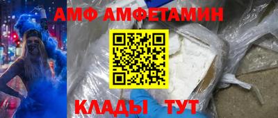 амфетамин Чебаркуль