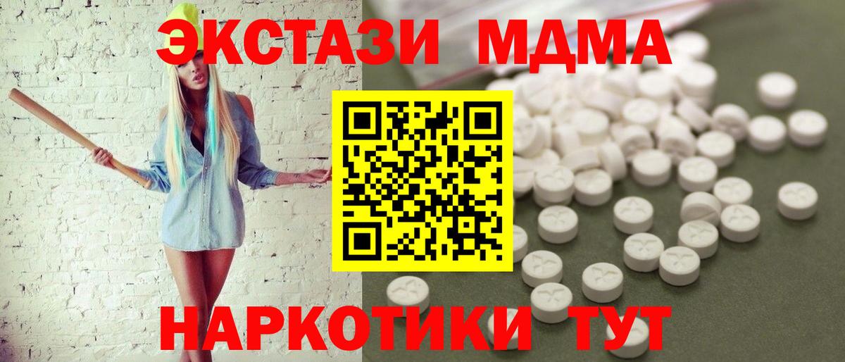 МДМА Molly  MDMA crystal  Вход с VPN  Нефтеюганск 