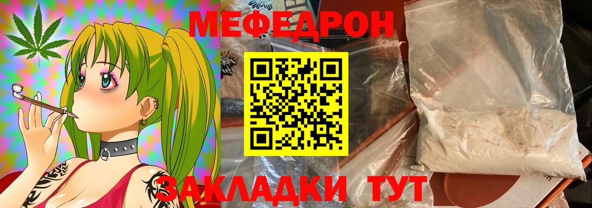 Мефедрон кристаллы Нефтеюганск