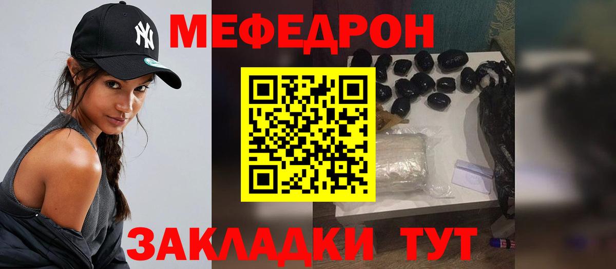 Нефтеюганск  Меф  Меф мука  Вход с VPN  Мефедрон  МЯУ-МЯУ VHQ 