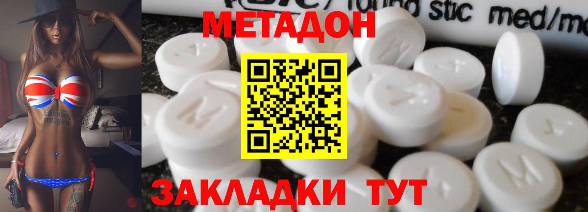 МЕТАДОН VHQ  МЕТАДОН мёд  Нефтеюганск  mega ТОР  Вход с VPN 